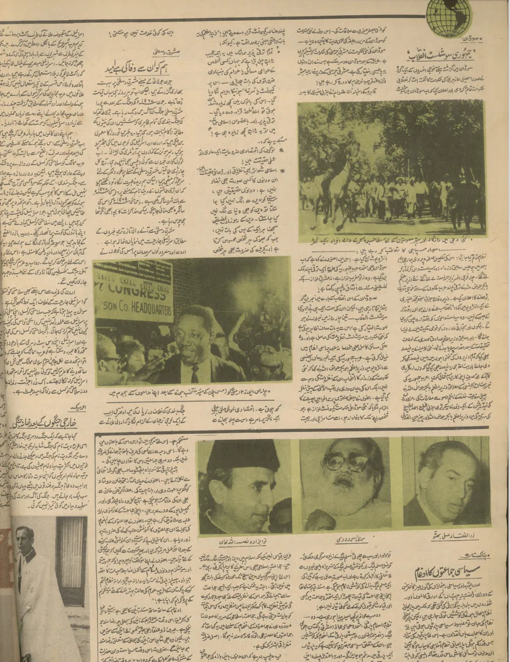 Akhbar-e-Jahan (June 11, 1969) - KHAJISTAN™