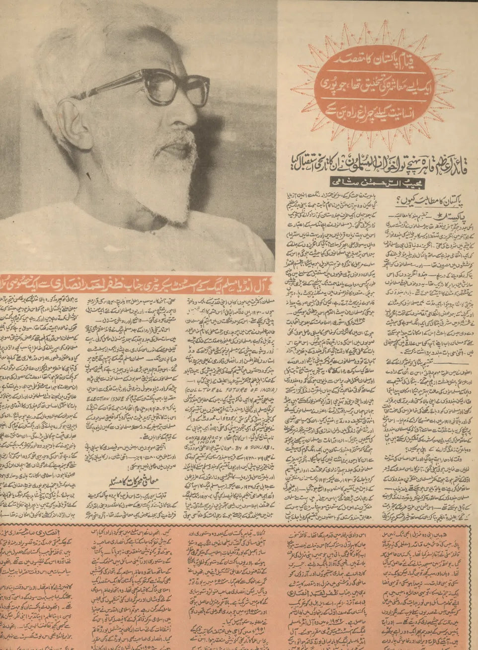 Akhbar-e-Jahan (June 11, 1969) - KHAJISTAN™