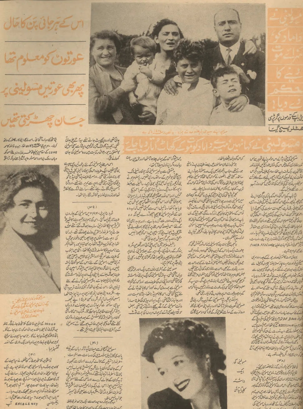 Akhbar-e-Jahan (May 1, 1968) - KHAJISTAN™