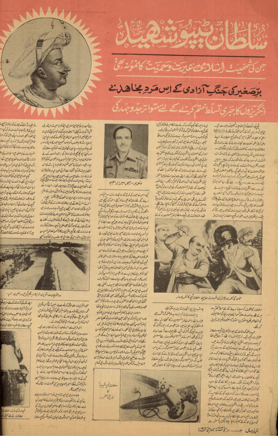 Akhbar-e-Jahan (May 10, 1983) - KHAJISTAN™