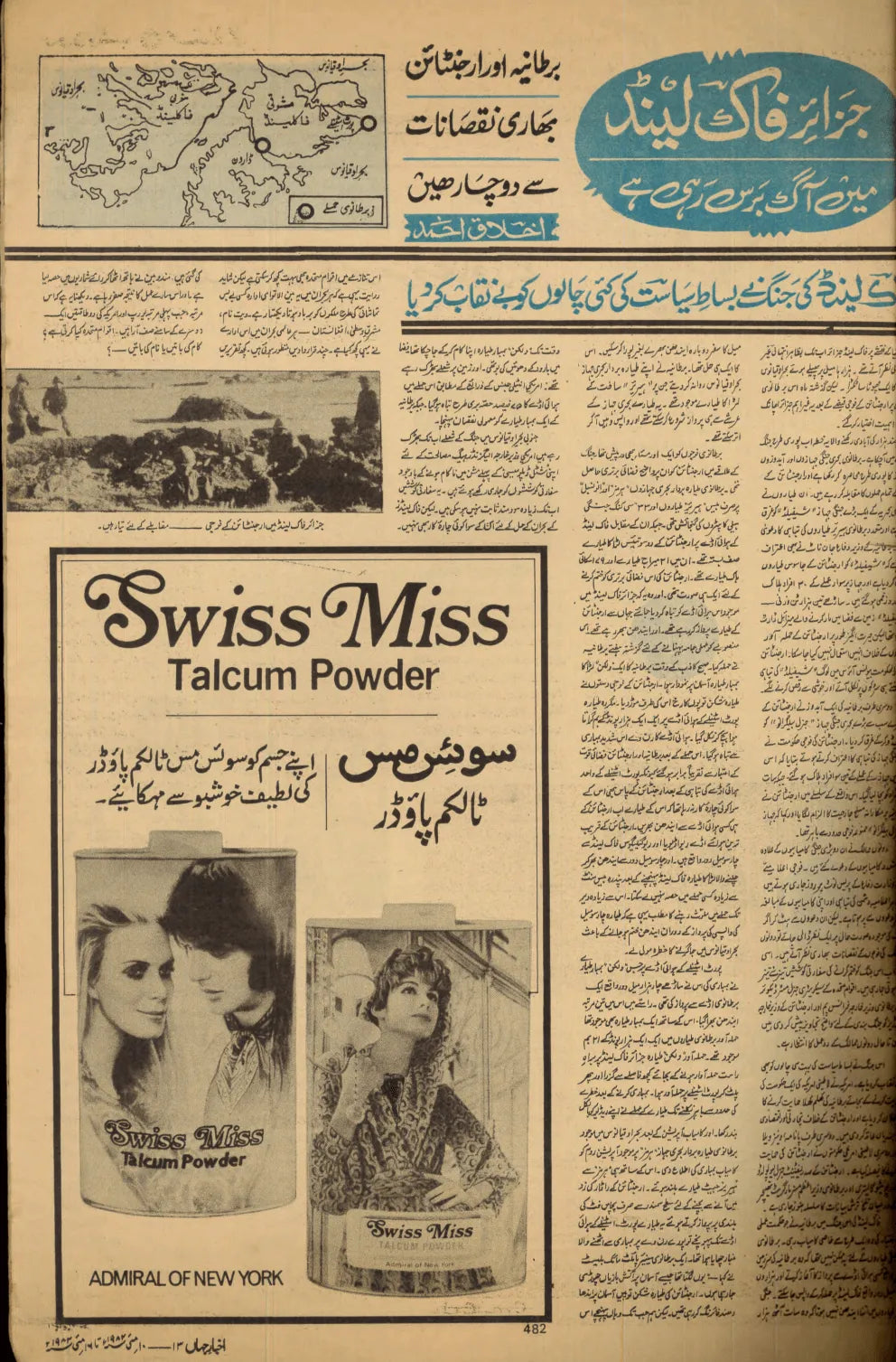 Akhbar-e-Jahan (May 10, 1983) - KHAJISTAN™