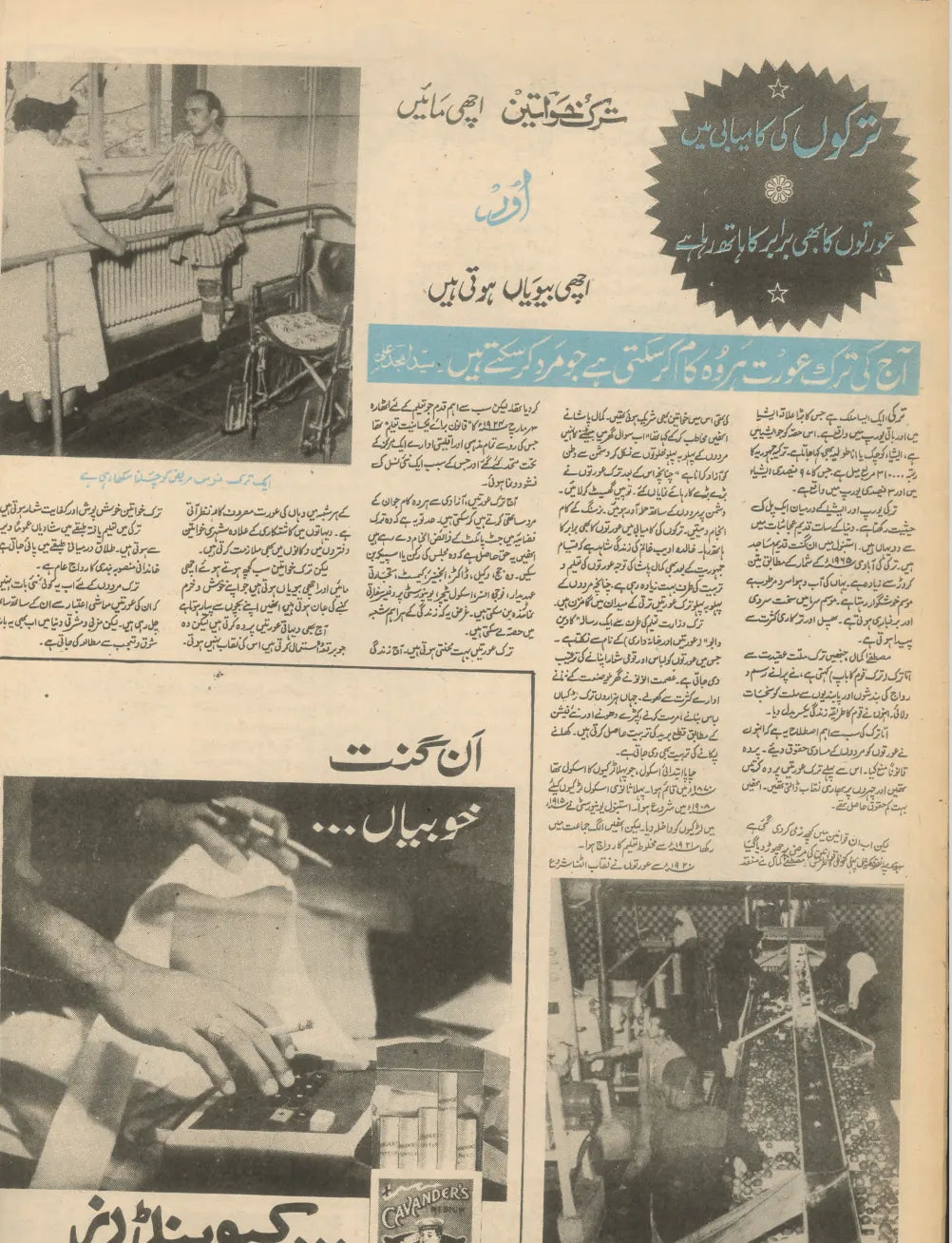 Akhbar-e-Jahan (May 13, 1970) - KHAJISTAN™