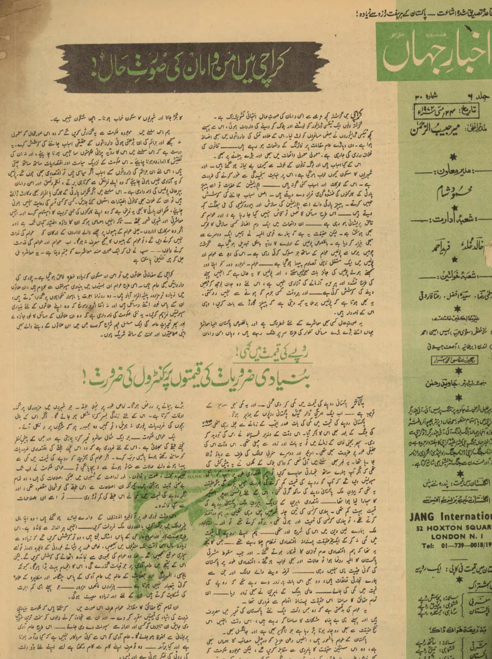 Akhbar-e-Jahan (May 2, 1972) - KHAJISTAN™