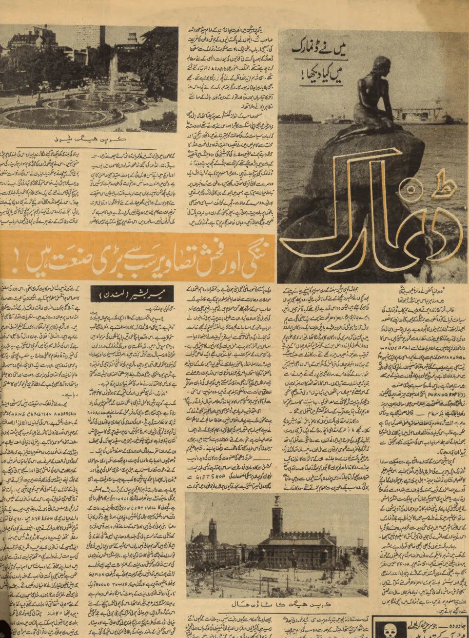 Akhbar-e-Jahan (May 2, 1972) - KHAJISTAN™