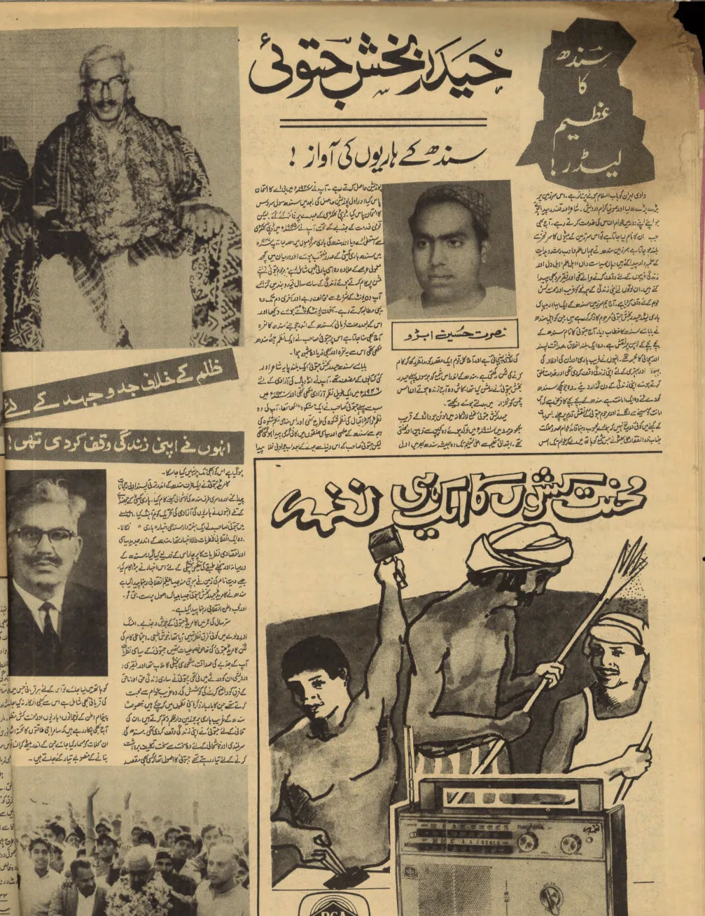 Akhbar-e-Jahan (May 2, 1972) - KHAJISTAN™