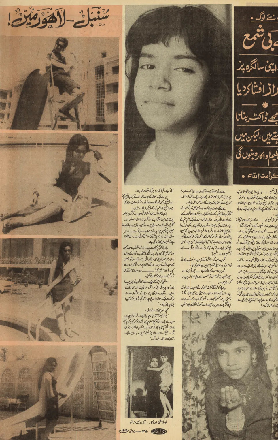 Akhbar-e-Jahan (May 7, 1969) - KHAJISTAN™