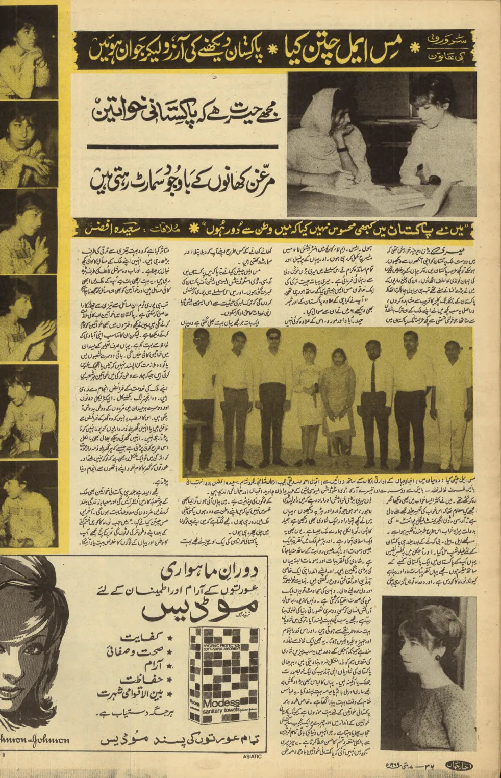 Akhbar-e-Jahan (May 7, 1969) - KHAJISTAN™