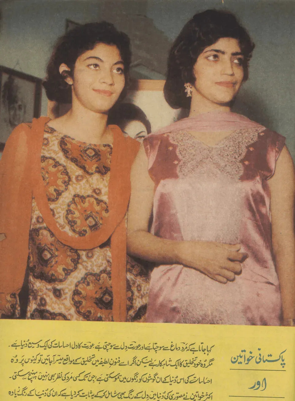 Akhbar-e-Jahan (Nov 12, 1969) - KHAJISTAN™