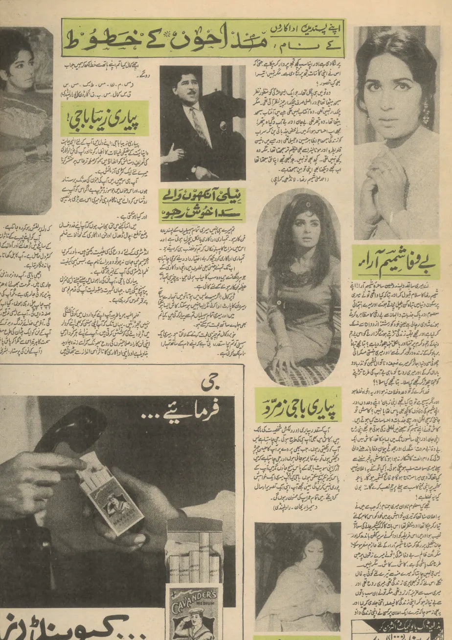 Akhbar-e-Jahan (Nov 12, 1969) - KHAJISTAN™