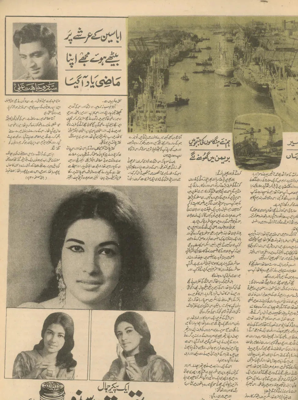 Akhbar-e-Jahan (Nov 12, 1969) - KHAJISTAN™