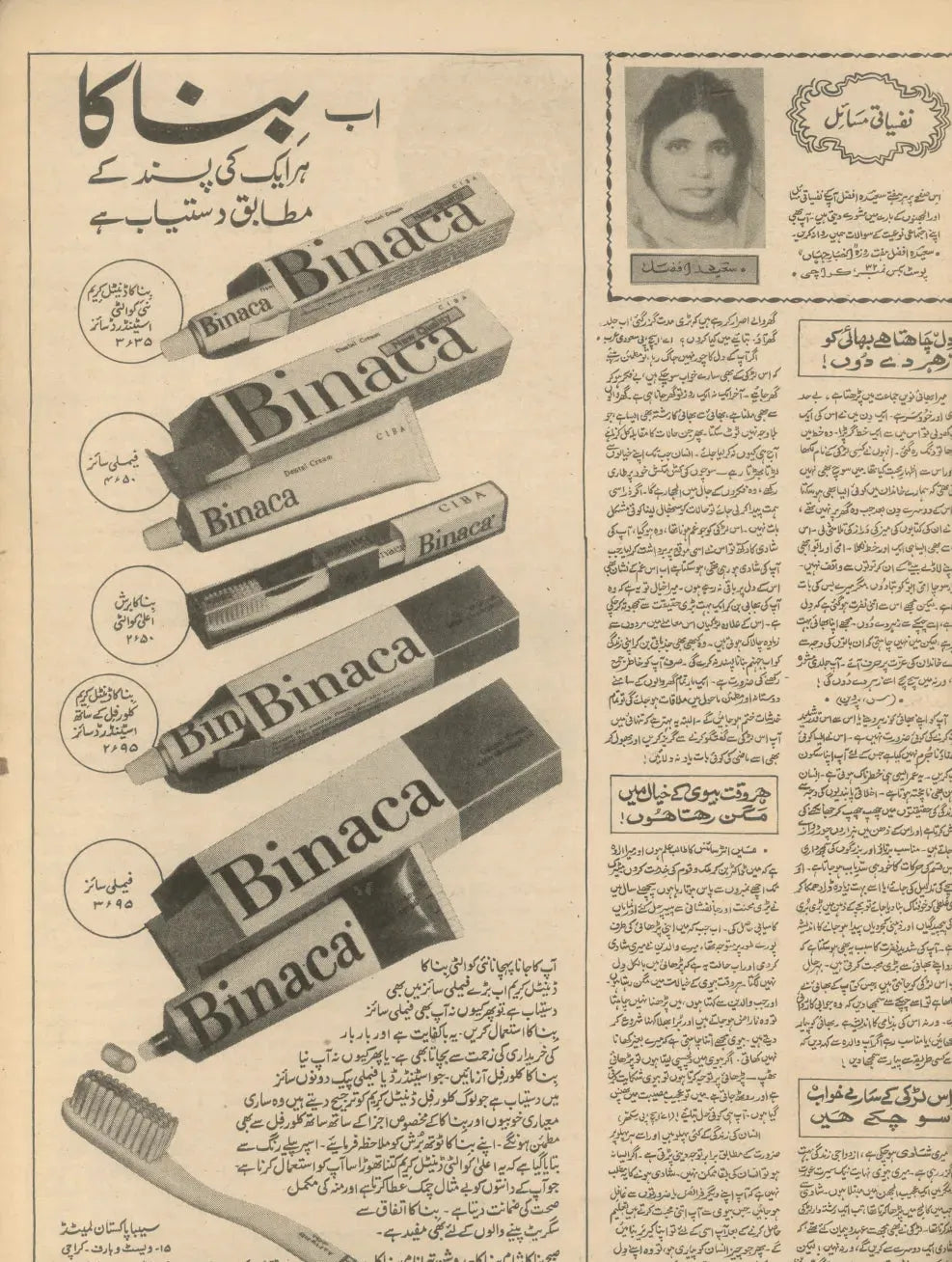 Akhbar-e-Jahan (Nov 12, 1969) - KHAJISTAN™