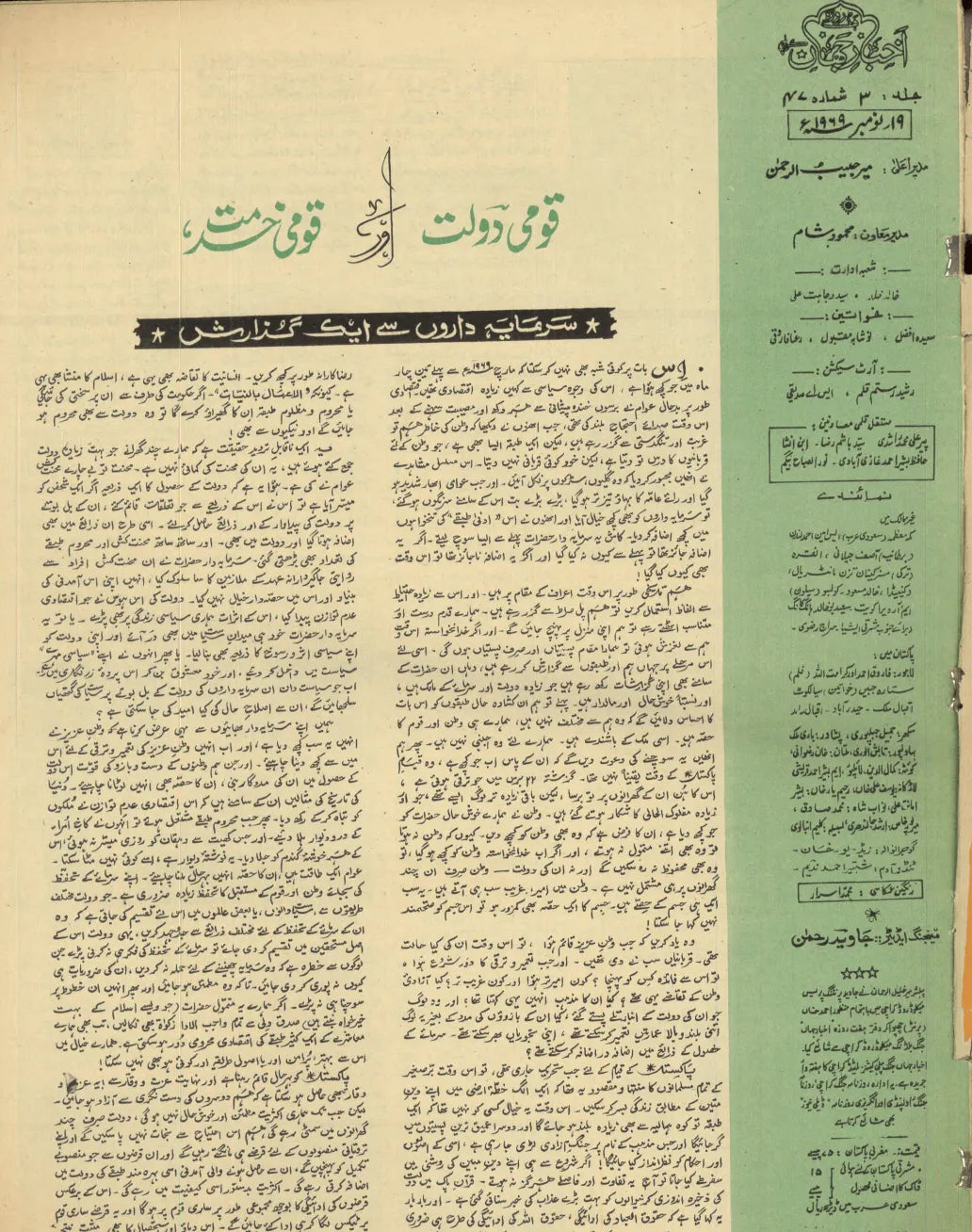 Akhbar-e-Jahan (Nov 19, 1969) - KHAJISTAN™