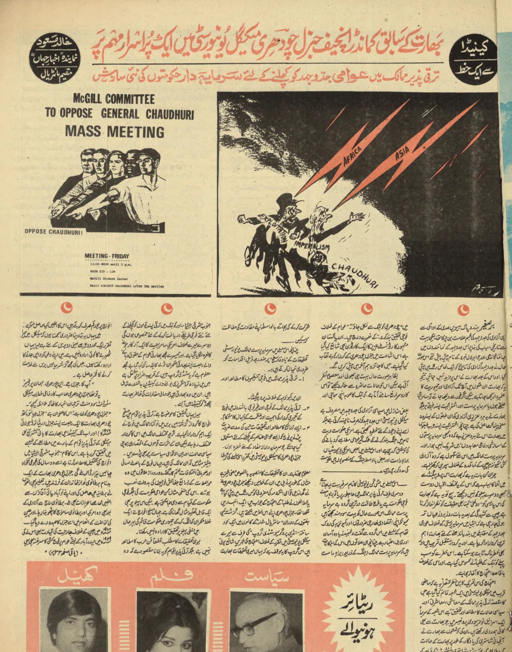 Akhbar-e-Jahan (Nov 19, 1969) - KHAJISTAN™