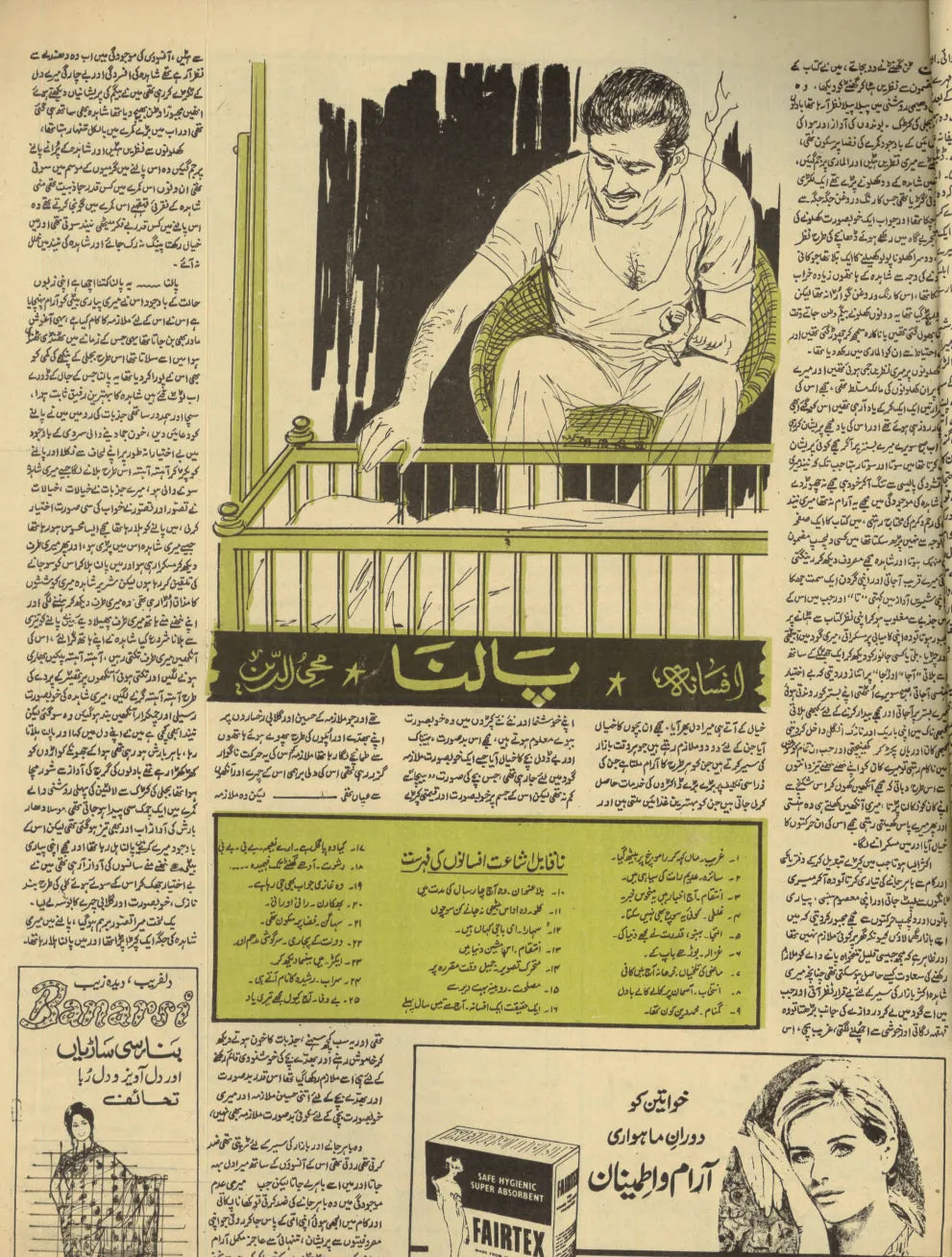 Akhbar-e-Jahan (Nov 19, 1969) - KHAJISTAN™