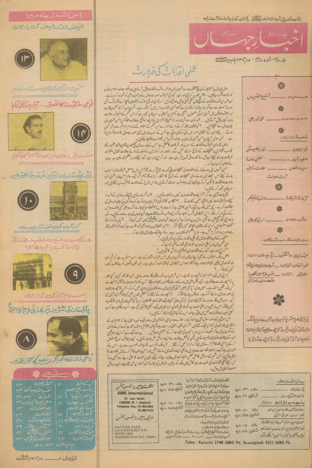 Akhbar-e-Jahan (Nov 23, 1986) - KHAJISTAN™