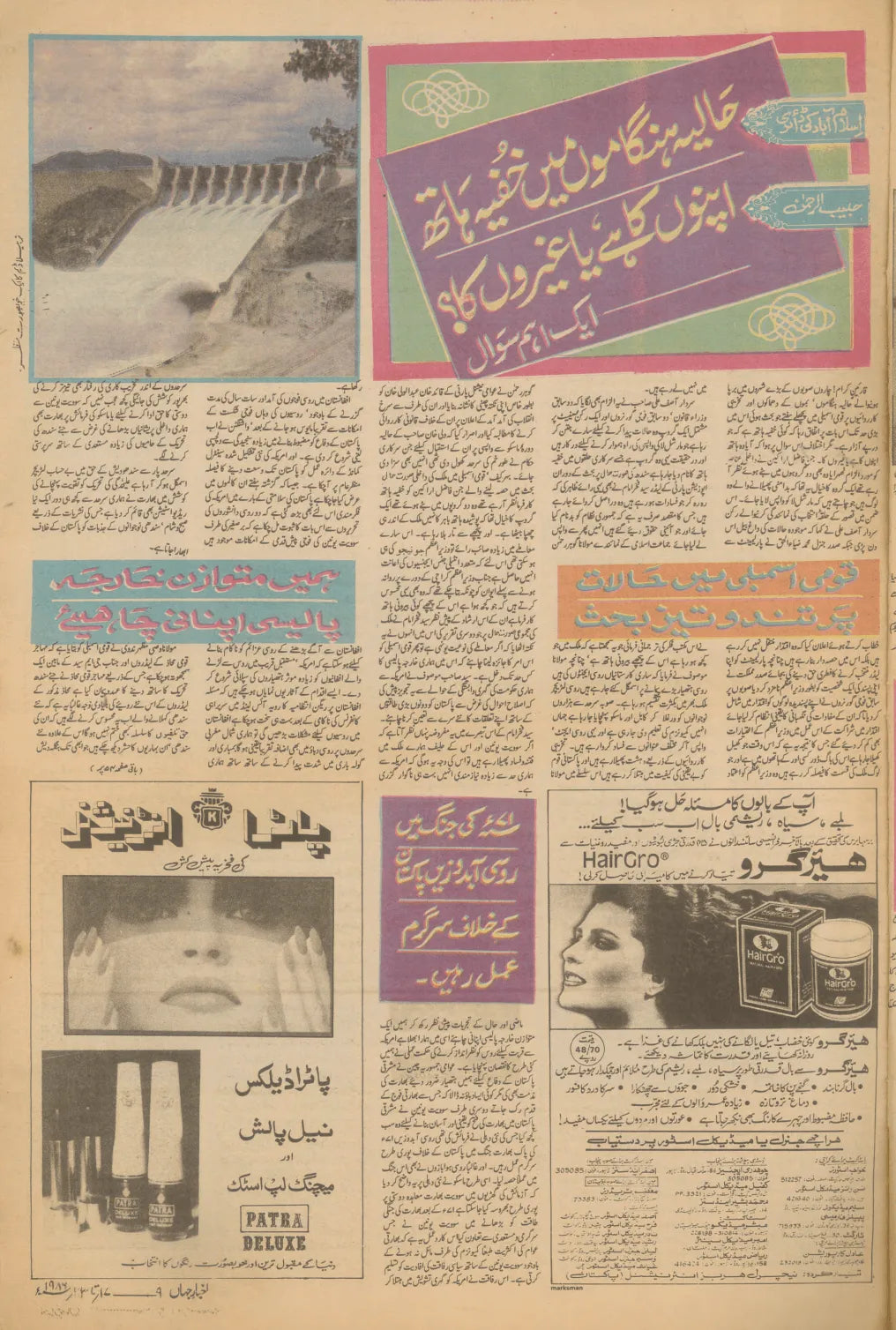 Akhbar-e-Jahan (Nov 23, 1986) - KHAJISTAN™