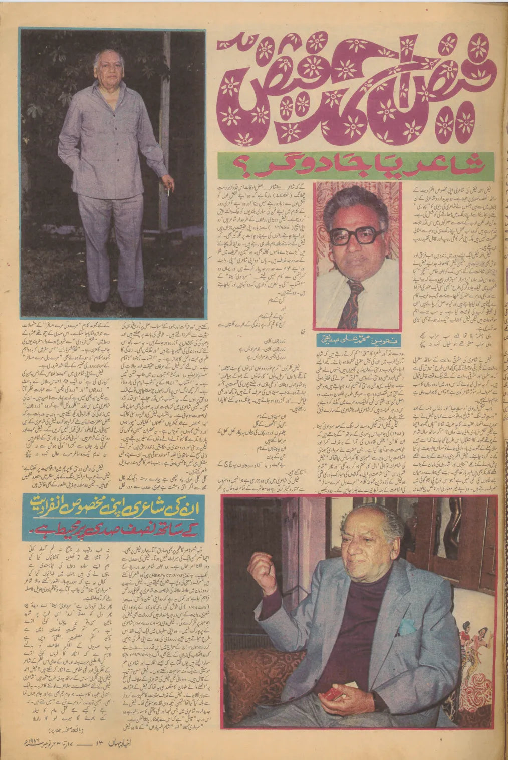 Akhbar-e-Jahan (Nov 23, 1986) - KHAJISTAN™