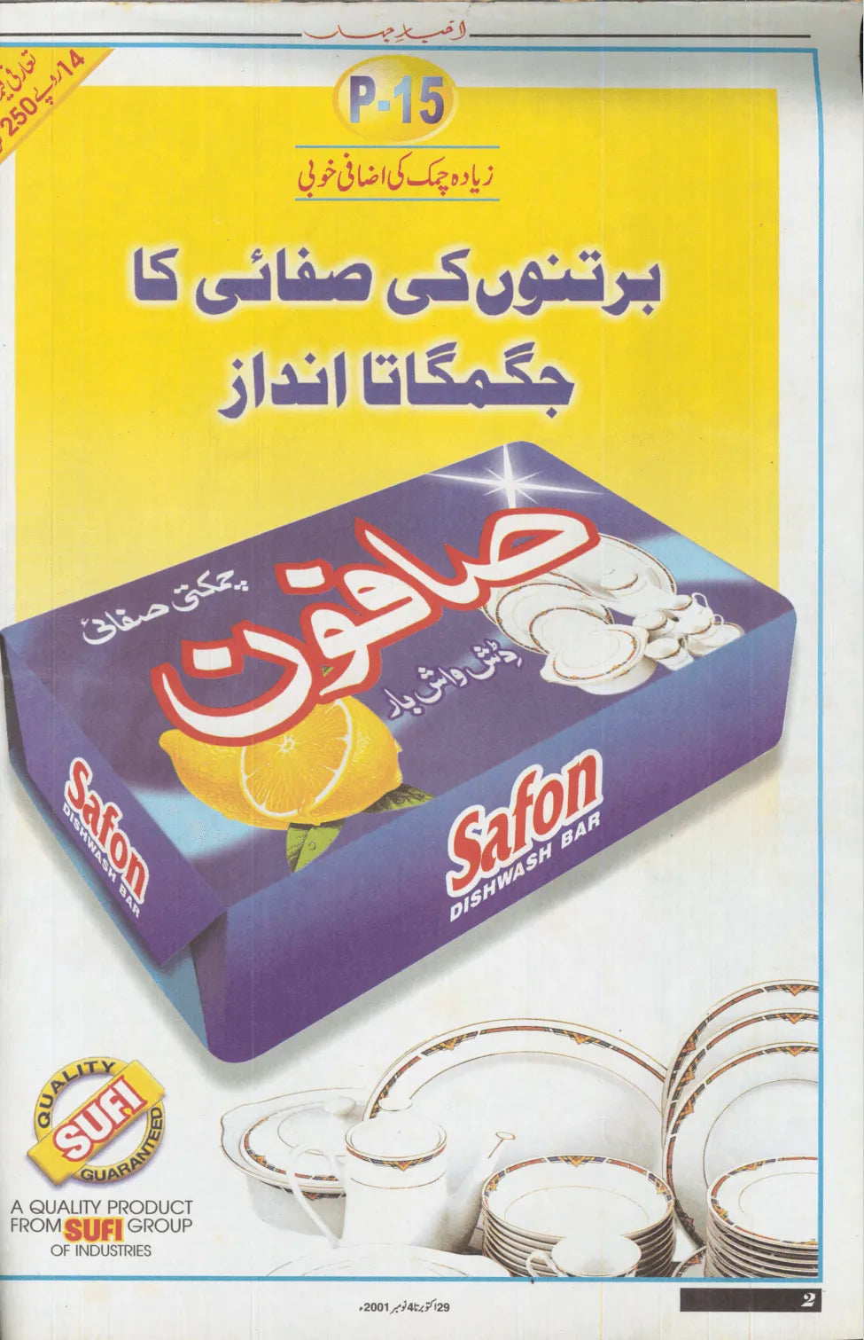 Akhbar-e-Jahan (Nov 4, 2001) - KHAJISTAN™