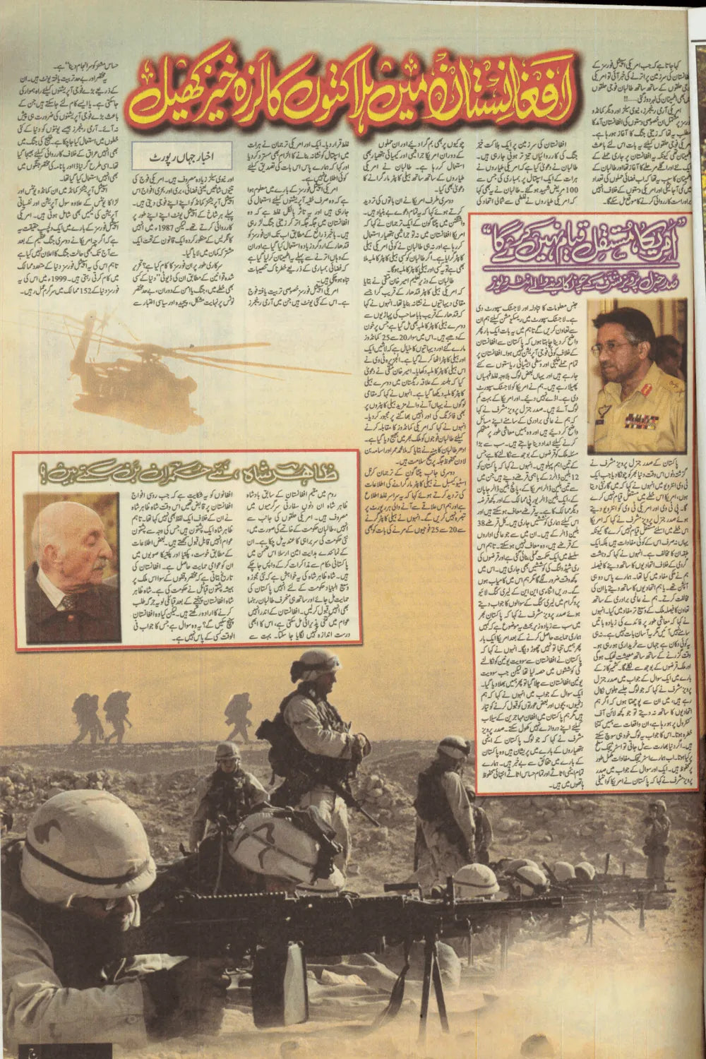 Akhbar-e-Jahan (Nov 4, 2001) - KHAJISTAN™