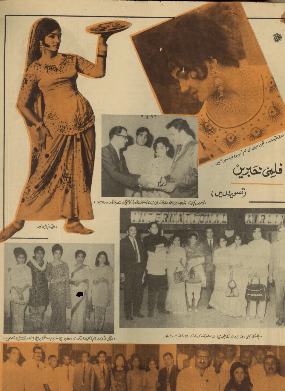 Akhbar-e-Jahan (Nov 5, 1969) - KHAJISTAN™