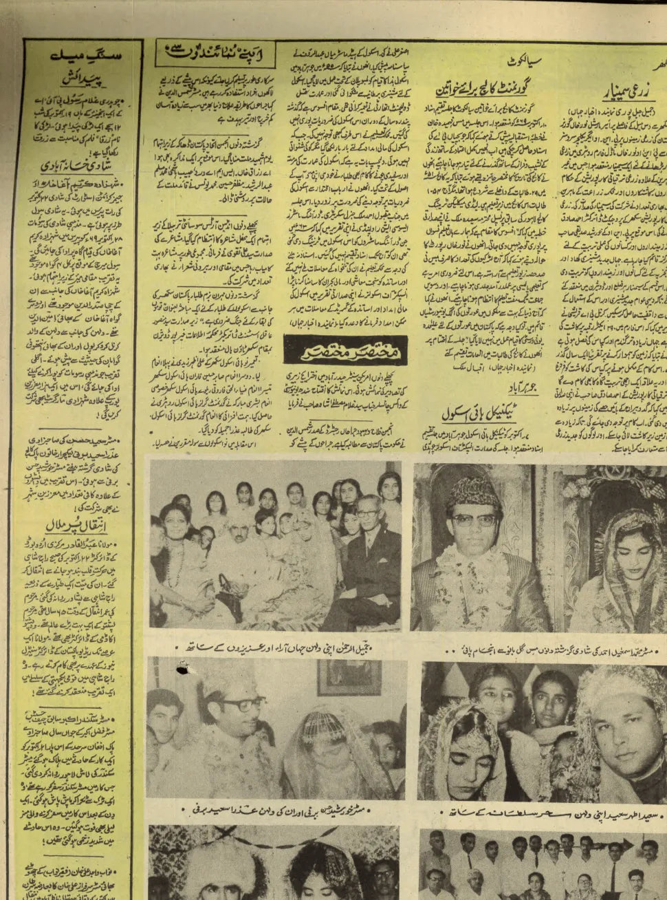 Akhbar-e-Jahan (Nov 5, 1969) - KHAJISTAN™