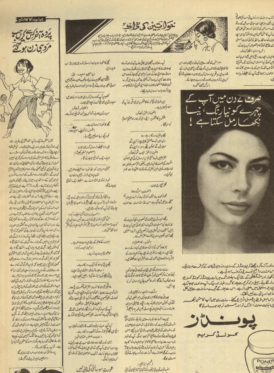 Akhbar-e-Jahan (Nov 5, 1969) - KHAJISTAN™