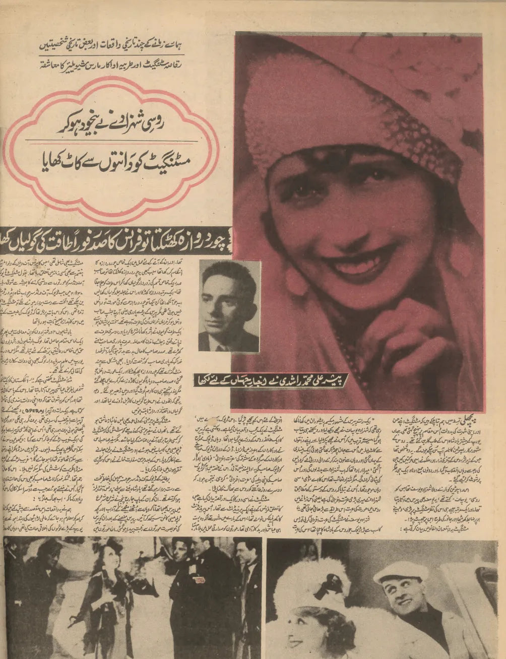 Akhbar-e-Jahan (Oct 7, 1968) - KHAJISTAN™