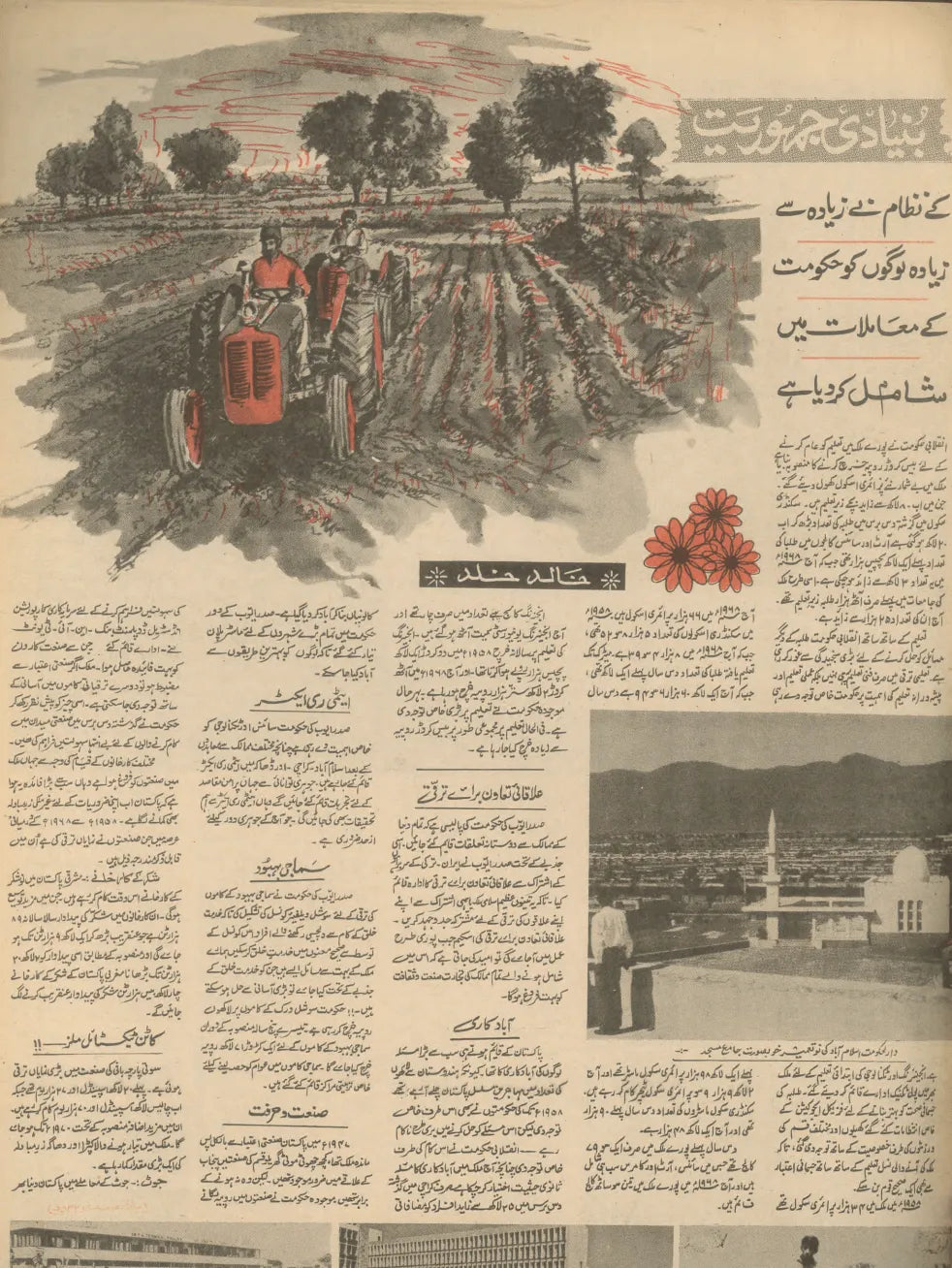 Akhbar-e-Jahan (Oct 7, 1968) - KHAJISTAN™