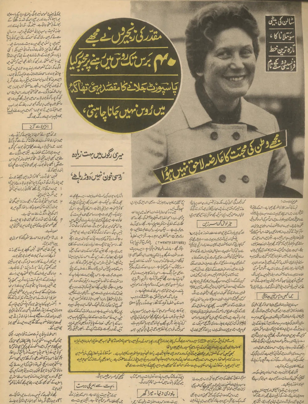 Akhbar-e-Jahan (Oct 7, 1968) - KHAJISTAN™