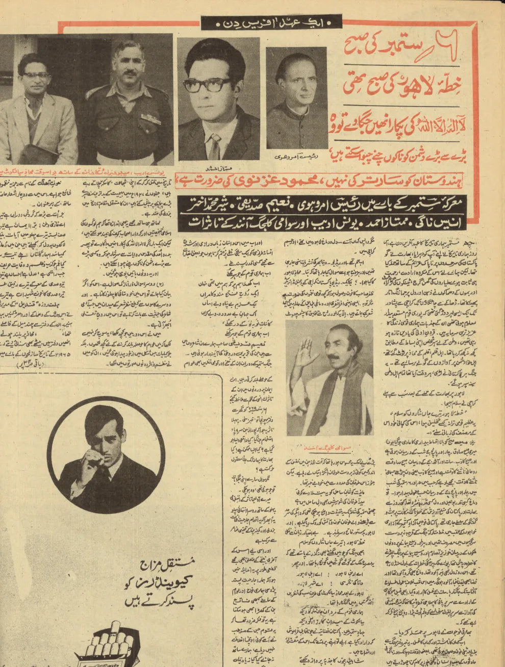 Akhbar e Jahan (Sep 11, 1968) - KHAJISTAN™