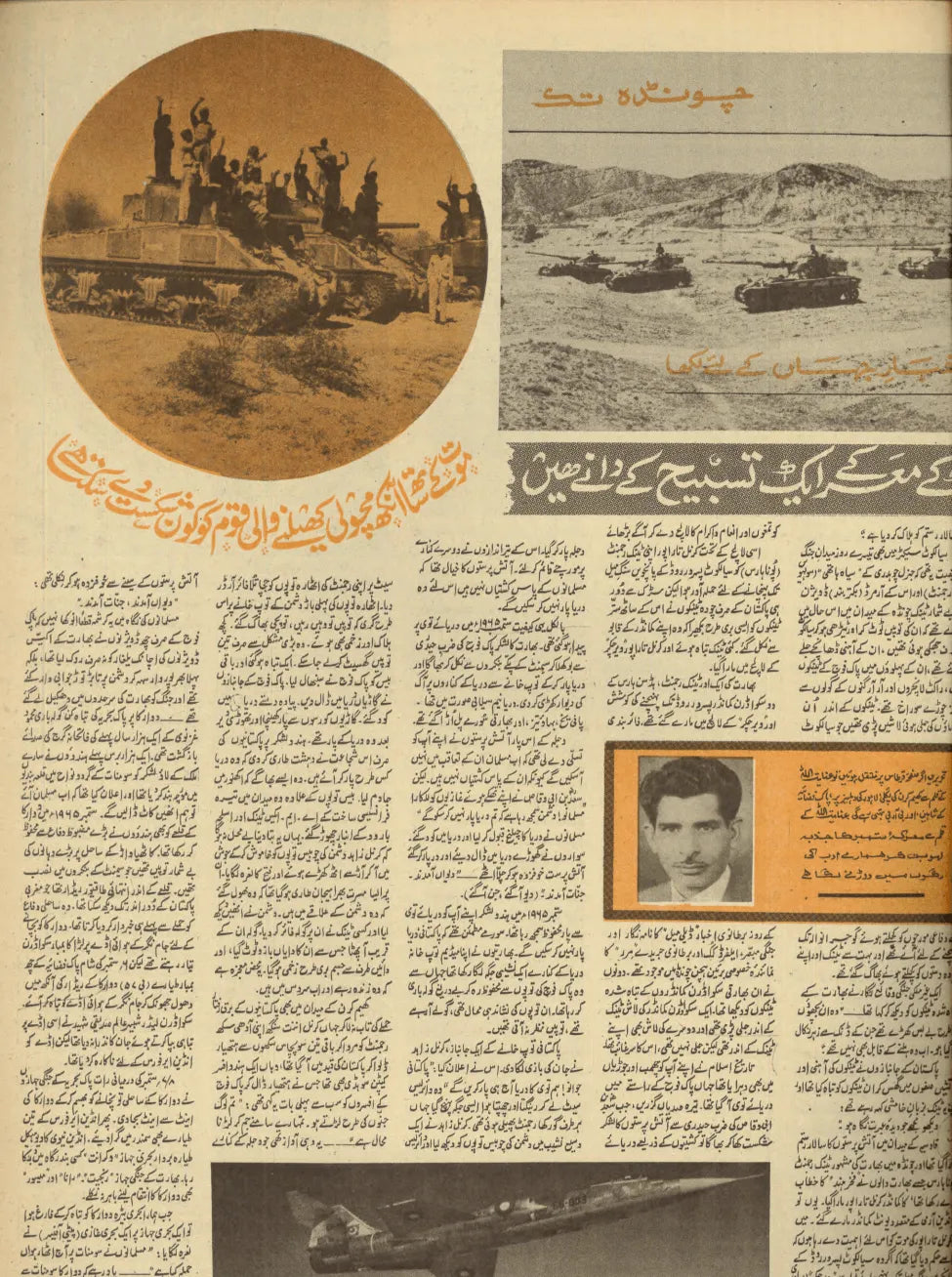 Akhbar e Jahan (Sep 11, 1968) - KHAJISTAN™