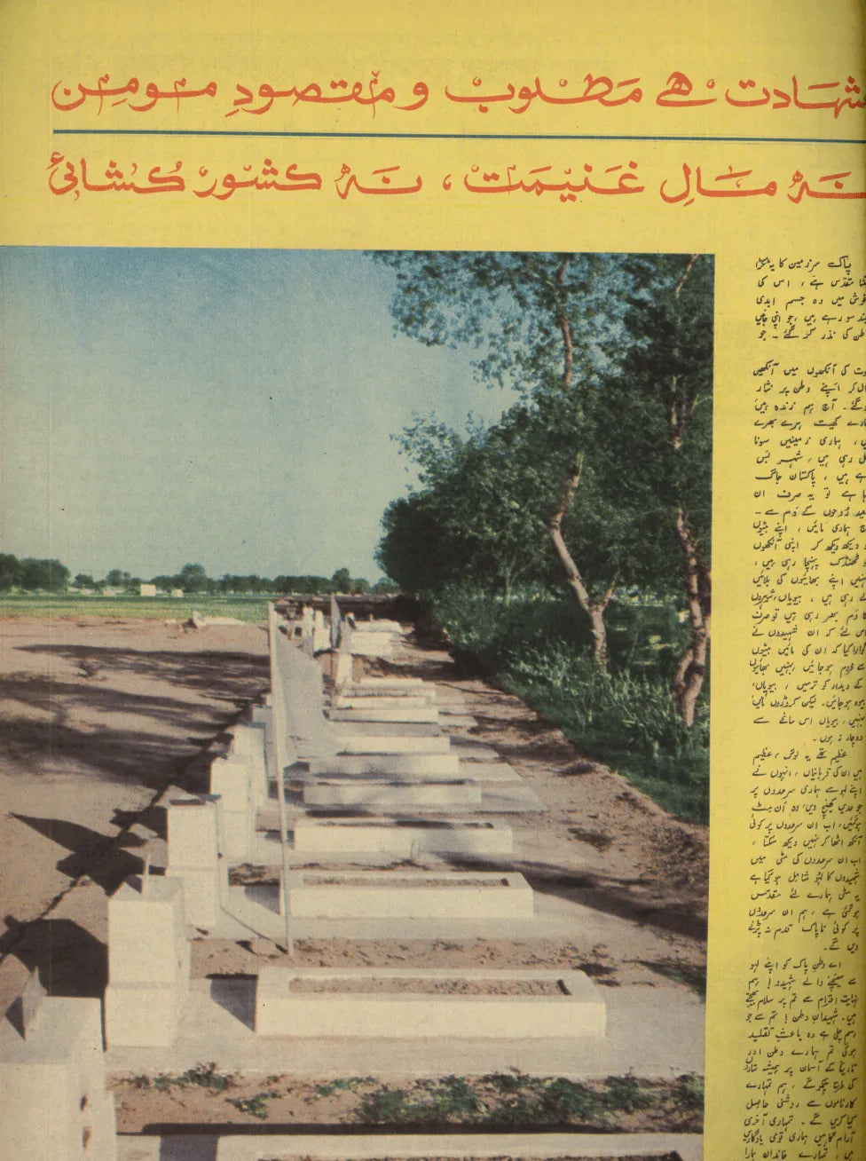 Akhbar e Jahan (Sep 11, 1968) - KHAJISTAN™