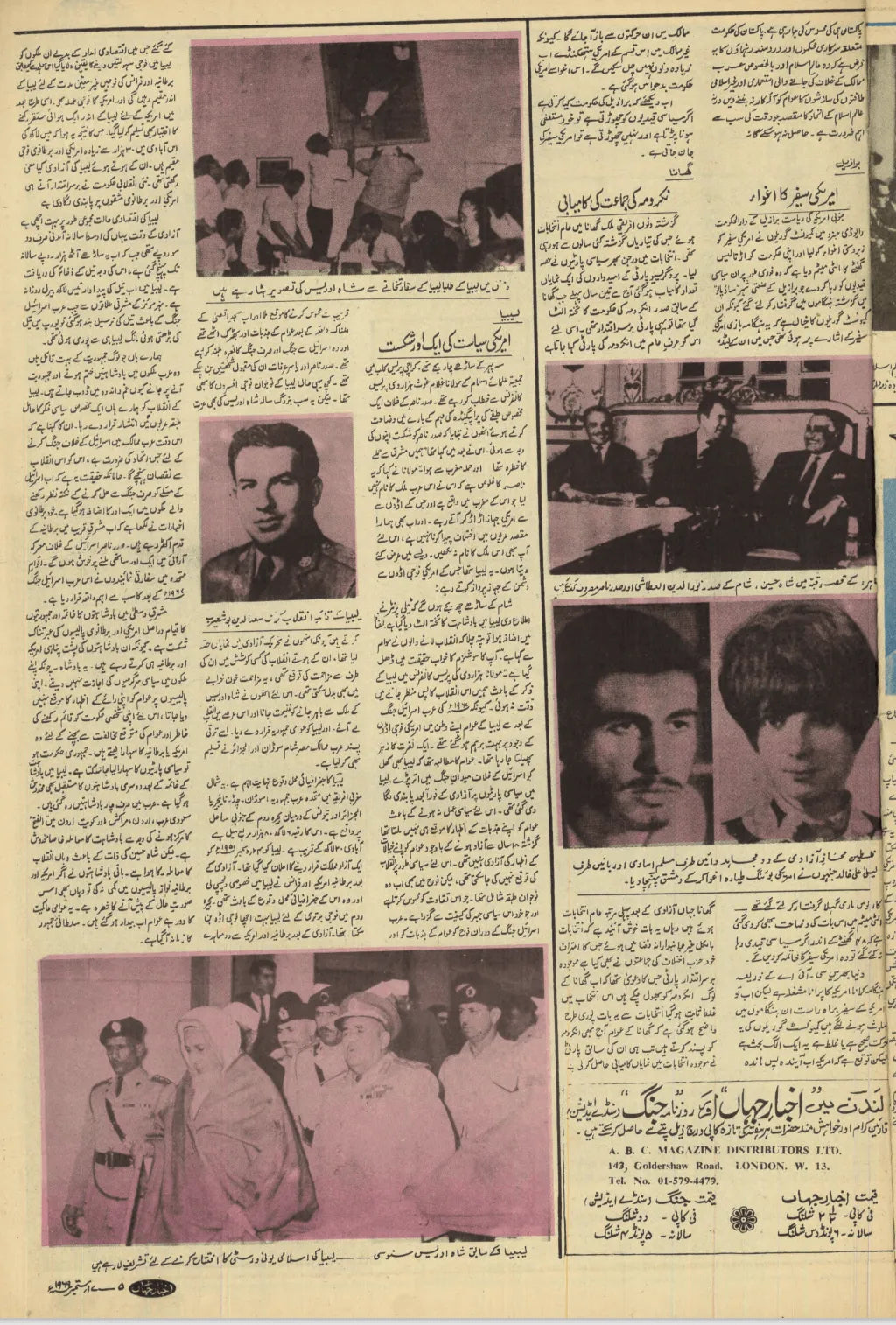 Akhbar-e-Jahan (Sep 2, 1969) - KHAJISTAN™