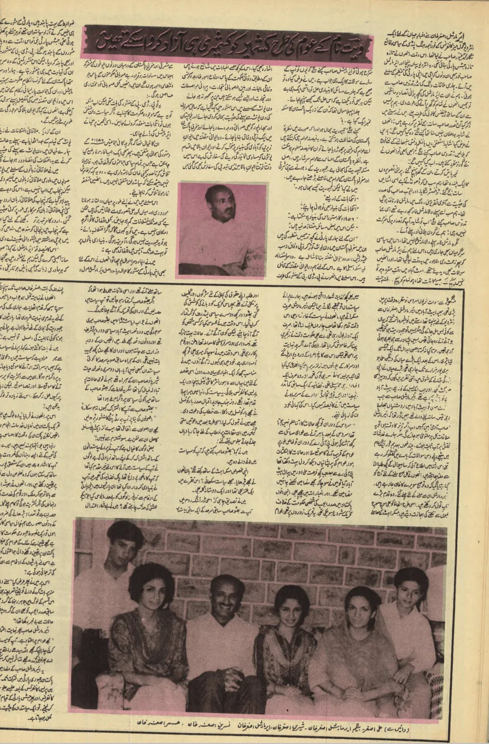 Akhbar-e-Jahan (Sep 2, 1969) - KHAJISTAN™