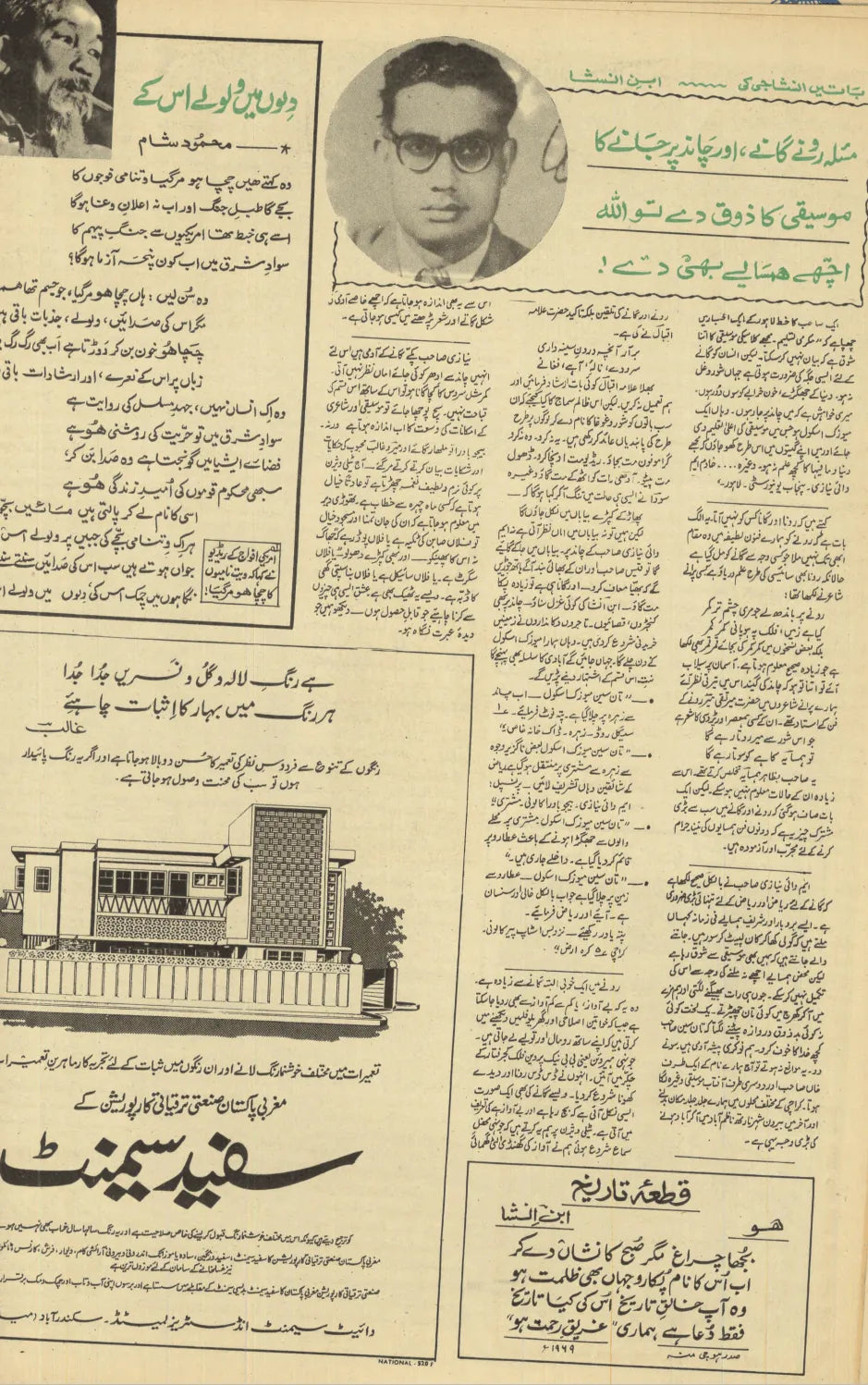 Akhbar-e-Jahan (Sep 2, 1969) - KHAJISTAN™