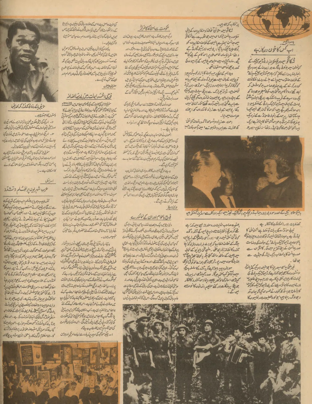 Akhbar-e-Jahan (Sep 25, 1968) - KHAJISTAN™