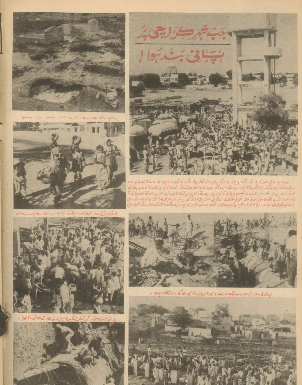 Akhbar-e-Jahan (Sep 25, 1968) - KHAJISTAN™