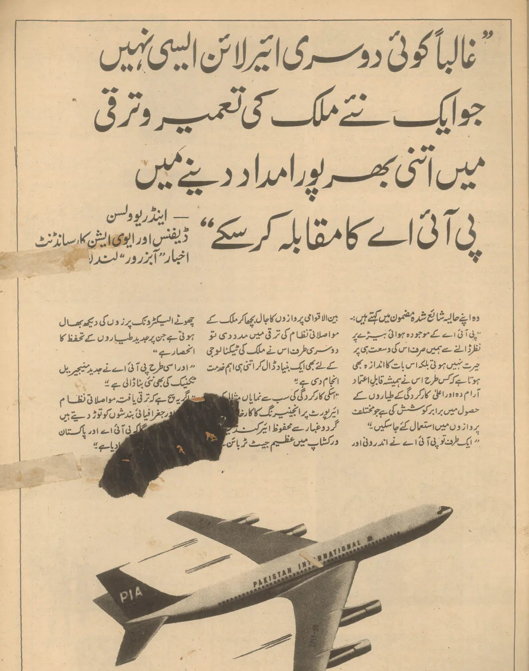 Akhbar-e-Jahan (Sep 25, 1968) - KHAJISTAN™