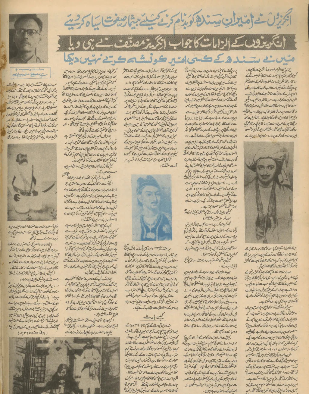 Akhbar-e-Jahan (Sep 25, 1968) - KHAJISTAN™