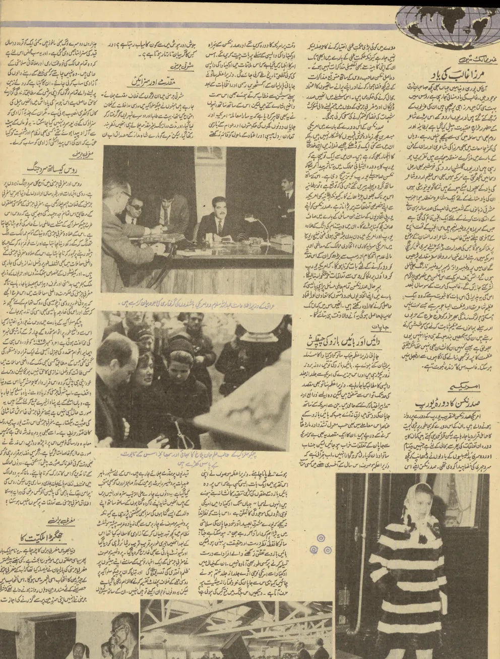 Akhbar-e-Jahan (Sep 26, 1969) - KHAJISTAN™