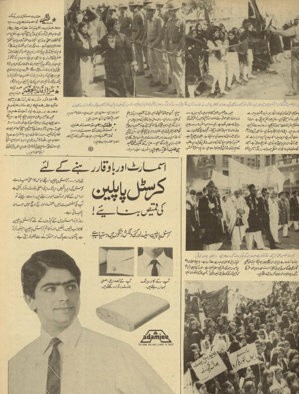 Akhbar-e-Jahan (Sep 26, 1969) - KHAJISTAN™