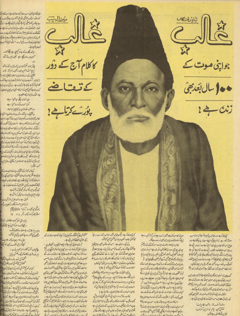 Akhbar-e-Jahan (Sep 26, 1969) - KHAJISTAN™