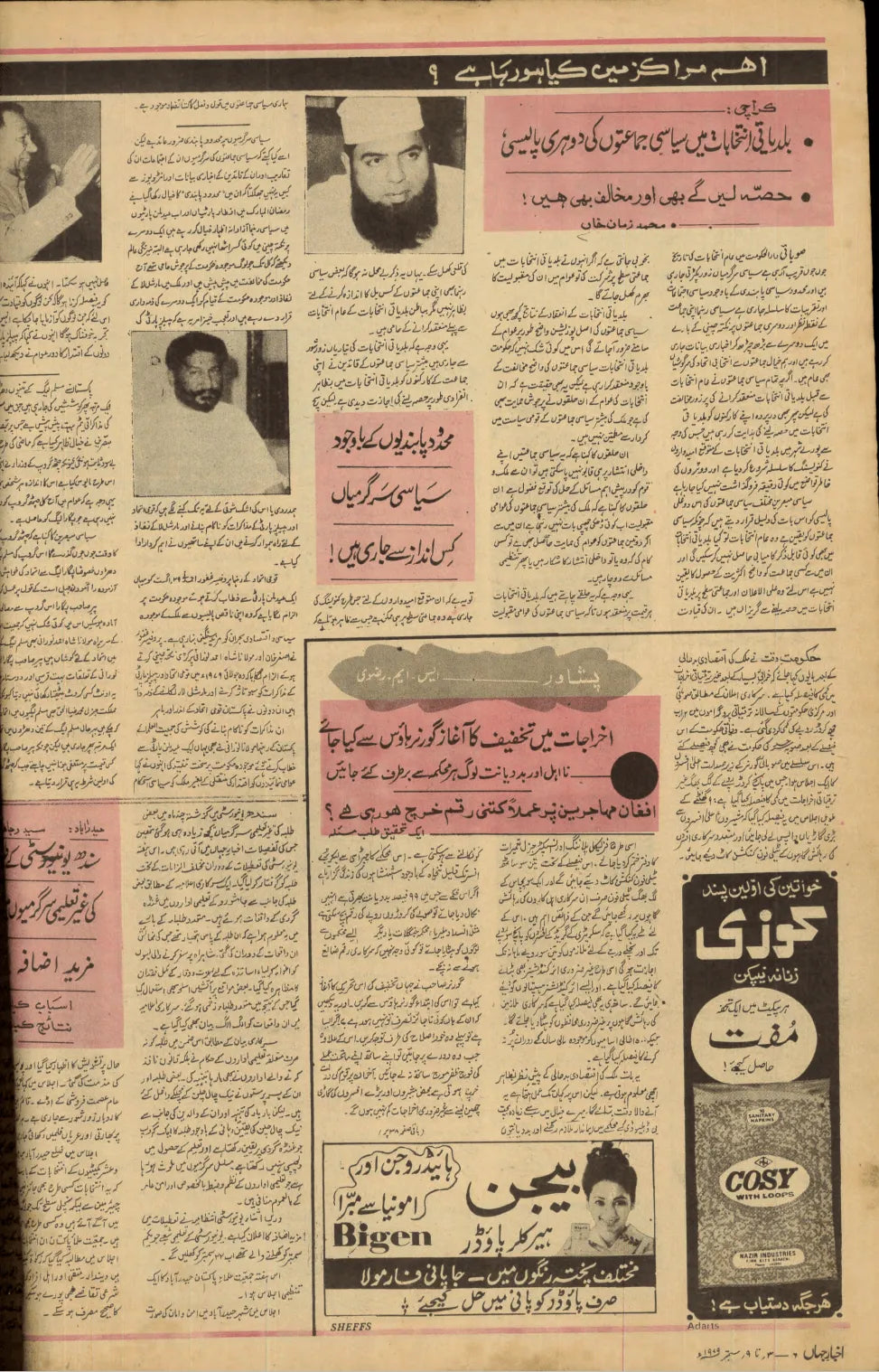 Akhbar-e-Jahan (Sep 3, 1979) - KHAJISTAN™