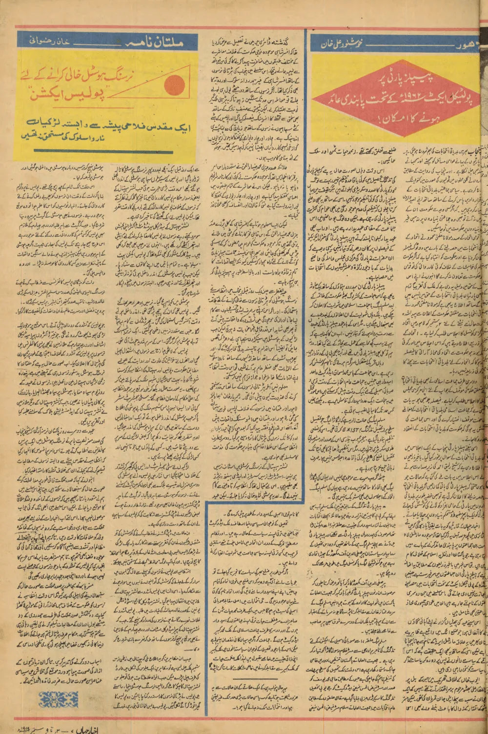 Akhbar-e-Jahan (Sep 3, 1979) - KHAJISTAN™