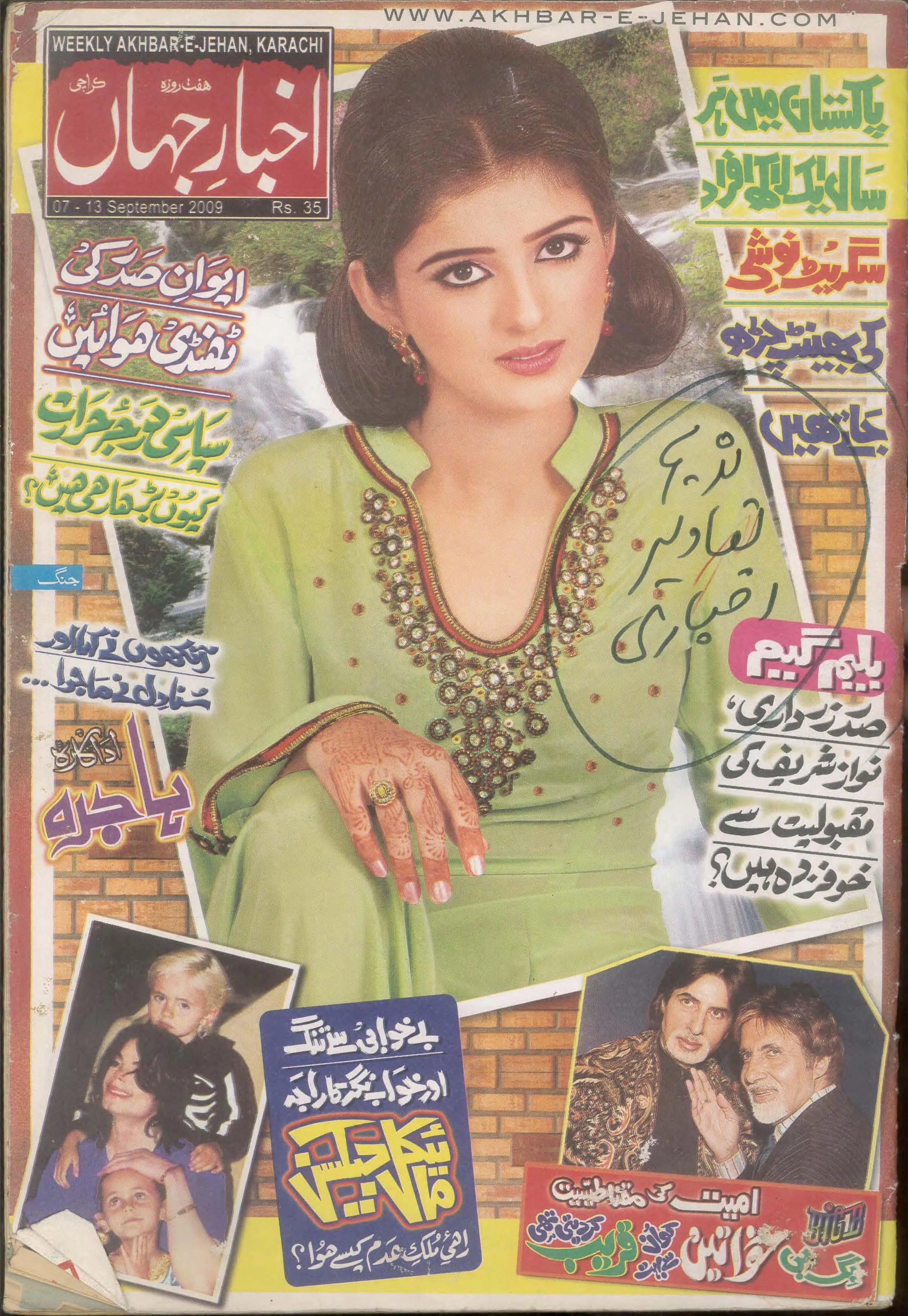 Akhbar-e-Jahan (Sep 7-13, 2009) - KHAJISTAN™