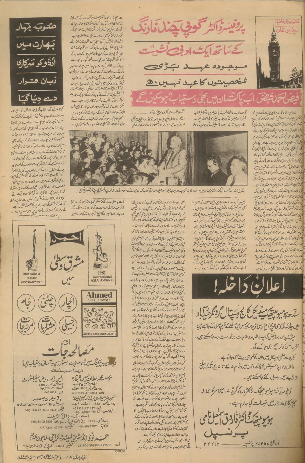 Akhbar-e-Jahan (Sep 7, 1981) - KHAJISTAN™