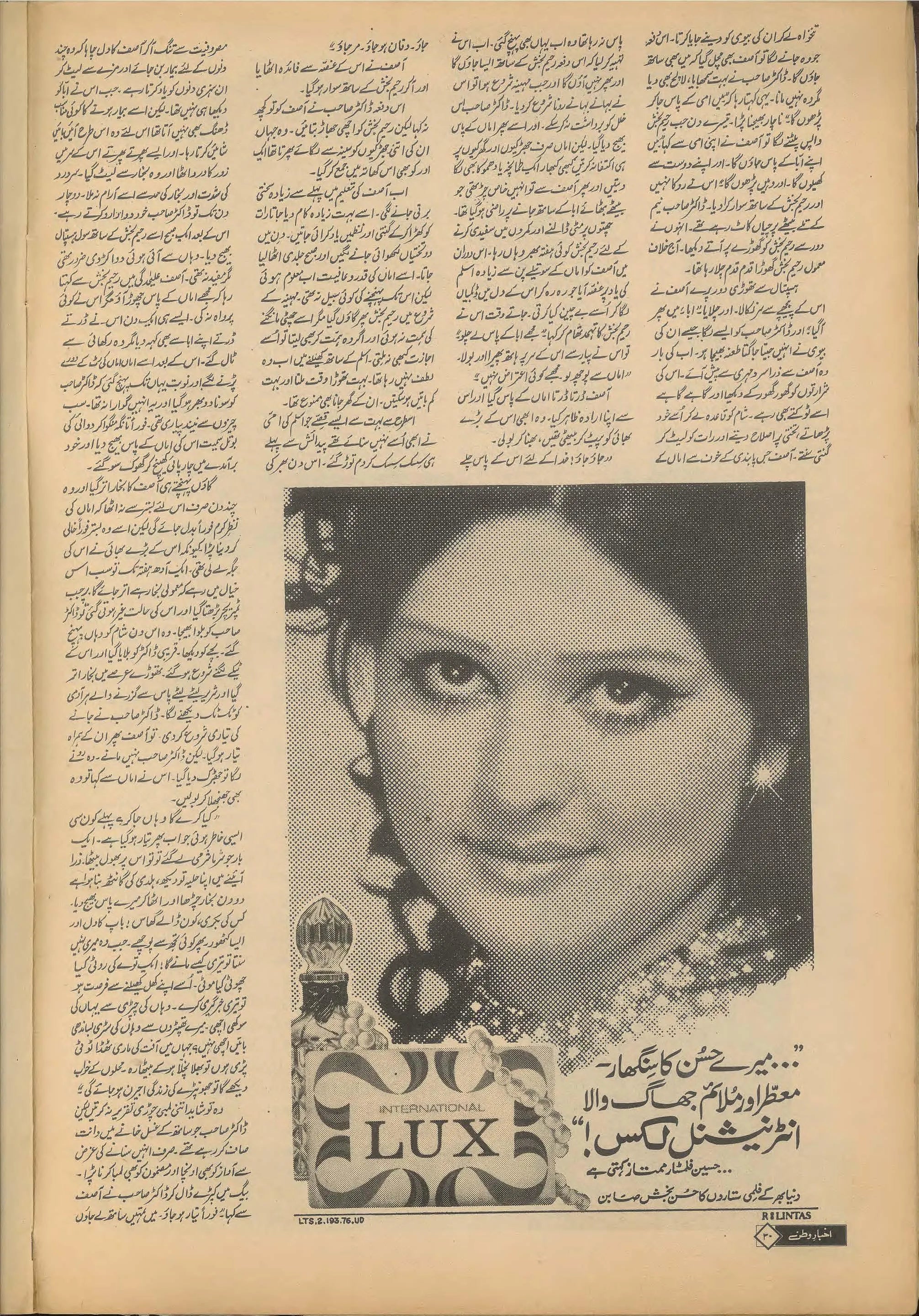 Akhbar-e-Watan (Sep, 1976) - KHAJISTAN™