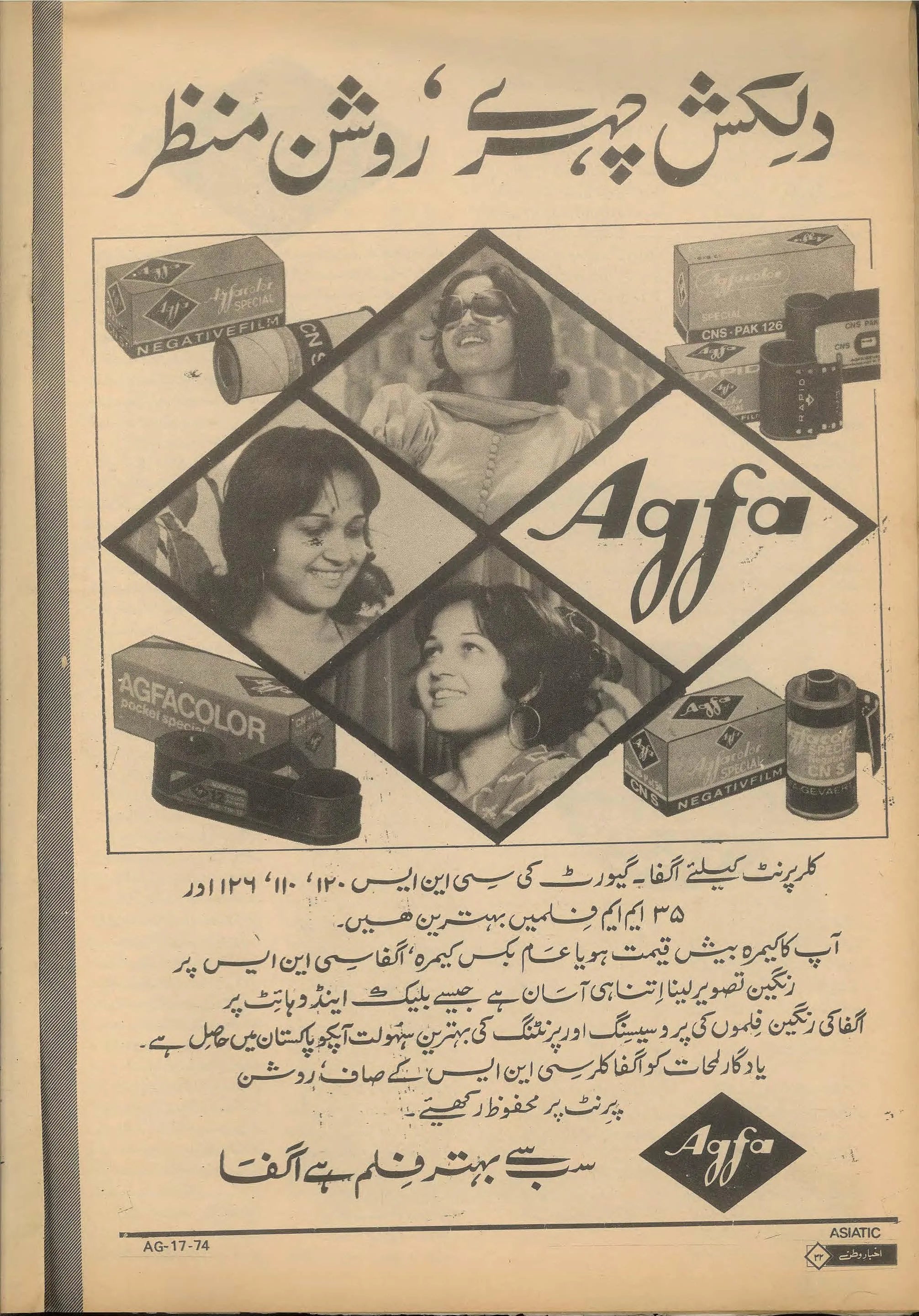 Akhbar-e-Watan (Sep, 1976) - KHAJISTAN™