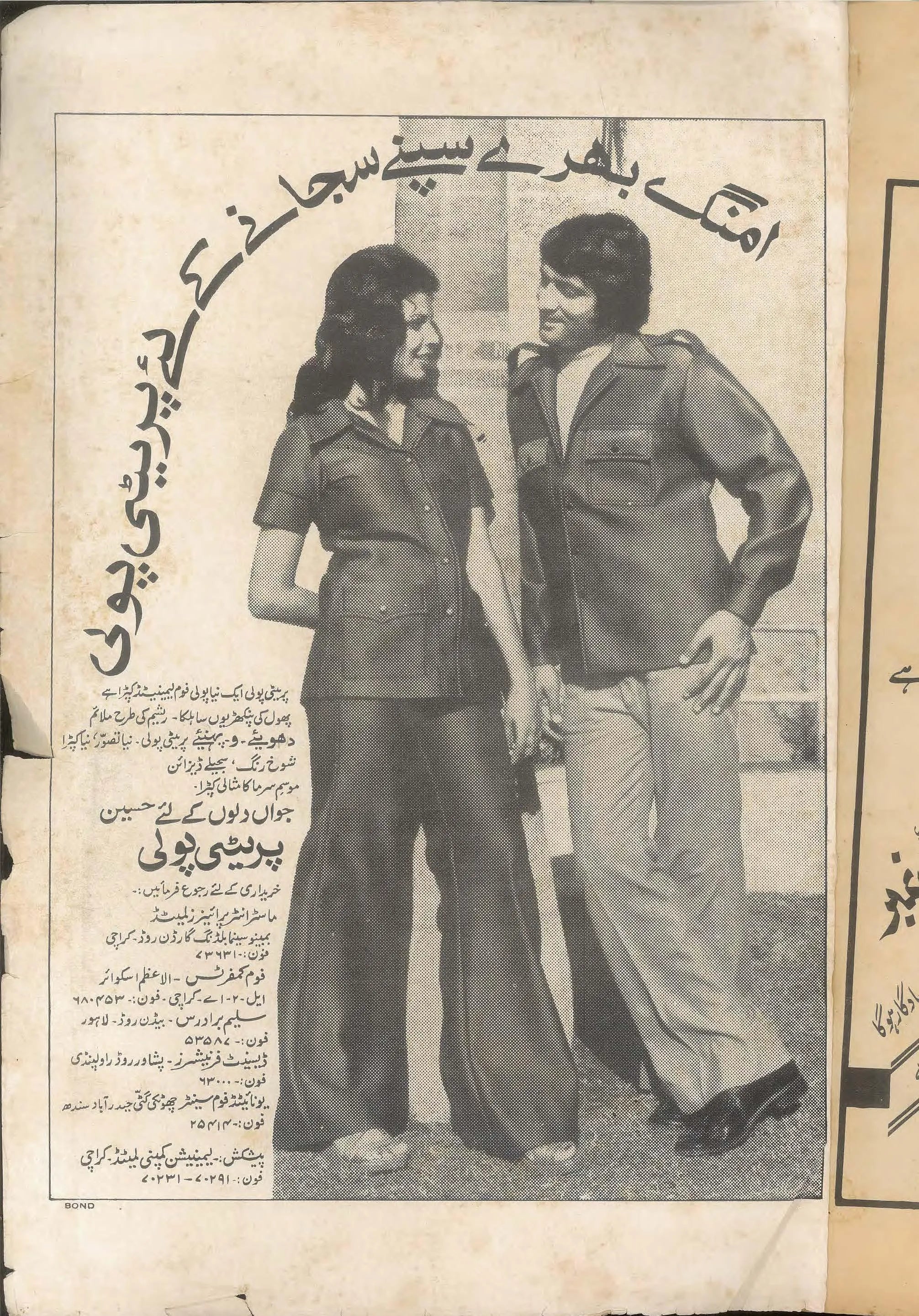 Akhbar-e-Watan (Sep, 1976) - KHAJISTAN™