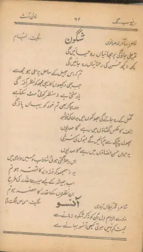 All Shades of Songs by Muhammad Rafi (Urdu) - KHAJISTAN™